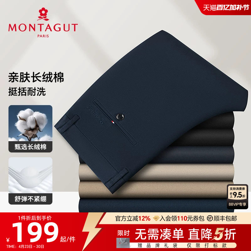 [弹力棉亲肤]梦特娇四季男士商务休闲裤纯色棉布裤直筒长裤百搭J