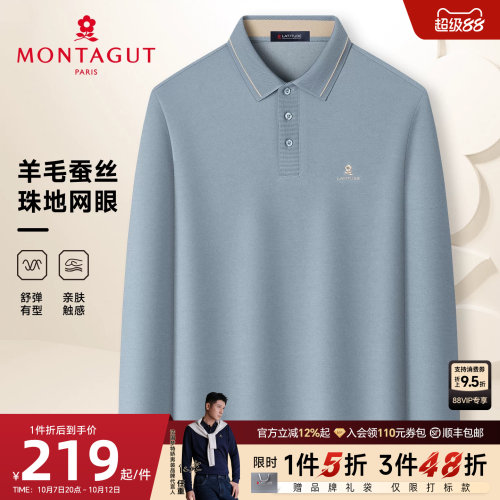 梦特娇男士长袖羊毛蚕丝Polo衫