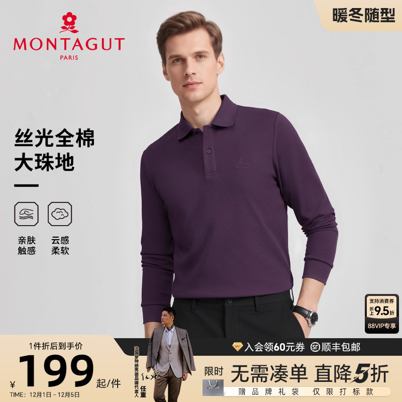 梦特娇男士纯棉长袖深秋Polo衫