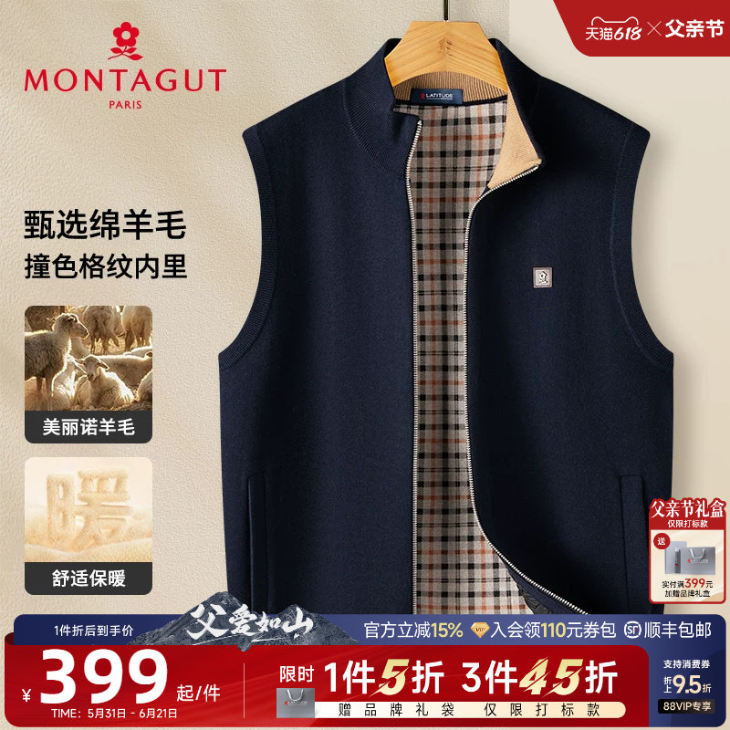 [绵羊毛/格纹内里]梦特娇秋冬男士针织开衫无袖毛衣背心马甲外套J