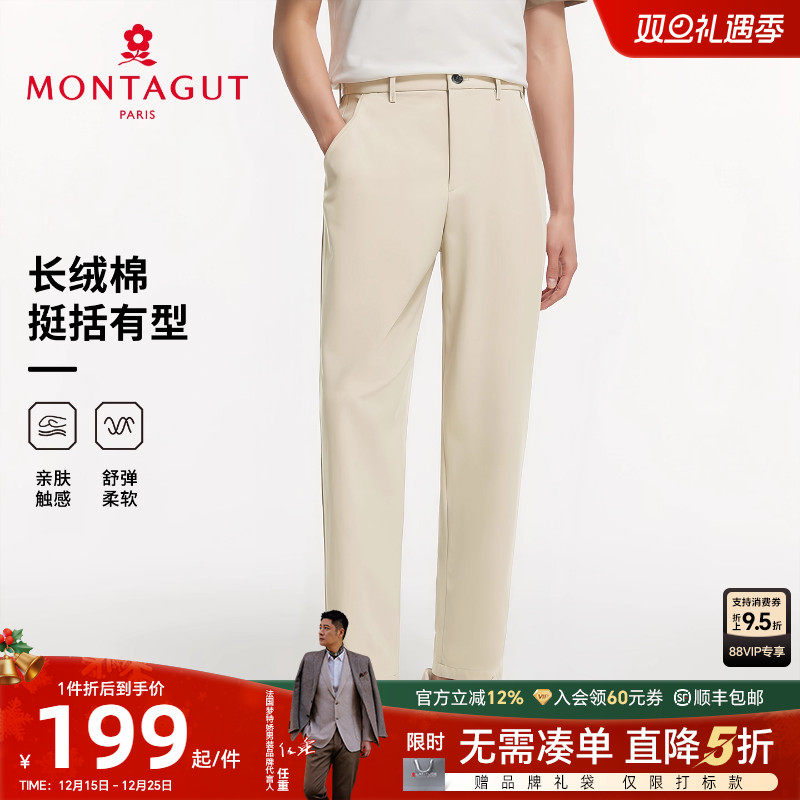 梦特娇棉弹亲肤轻薄透气休闲裤