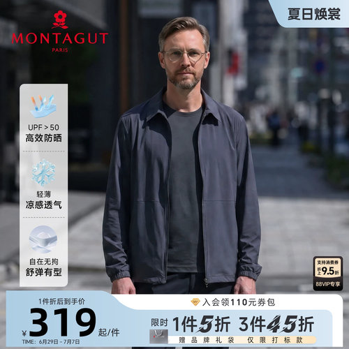 梦特娇防晒衣轻薄凉感透气轻户外