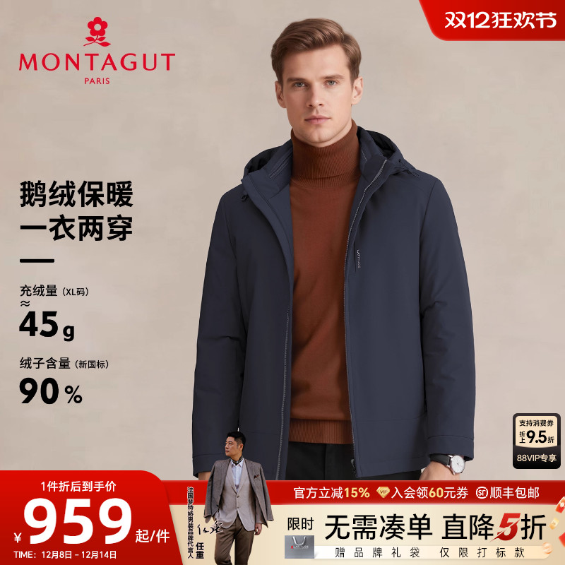 梦特娇鹅绒可拆内胆羽绒服连帽