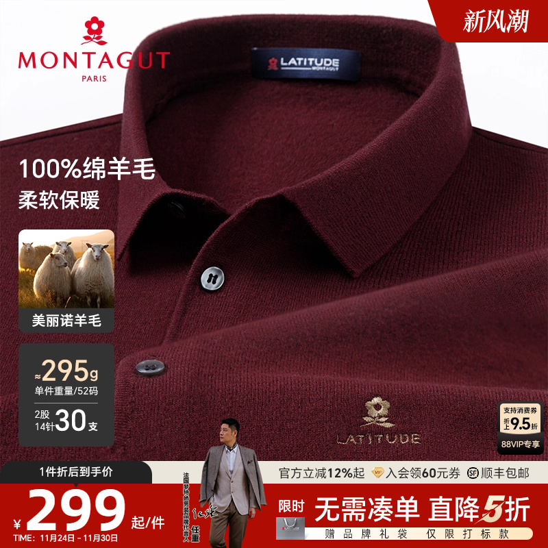 [100%绵羊毛/软糯保暖]梦特娇冬季男士纯羊毛衫翻领针织休闲毛衣J