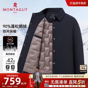 梦特娇冬装 蓄热保暖 羽绒服男翻领商务夹克防钻绒外套J 90%鹅绒