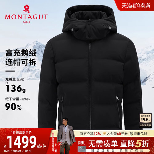 梦特娇男士羽绒服循环锁温