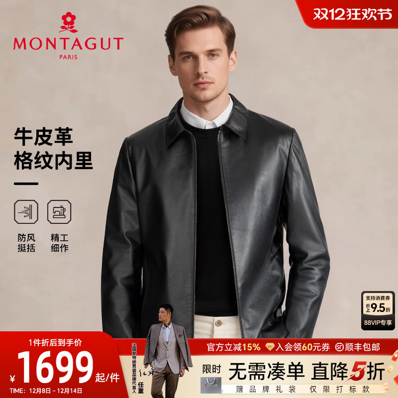 梦特娇男士皮衣坚忍耐穿