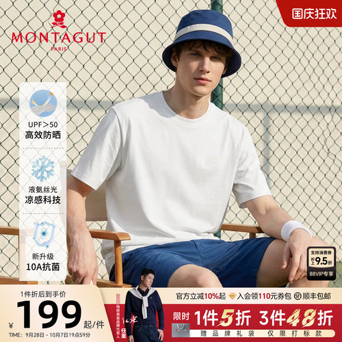 梦特娇夏季短袖T恤男士凉感圆领