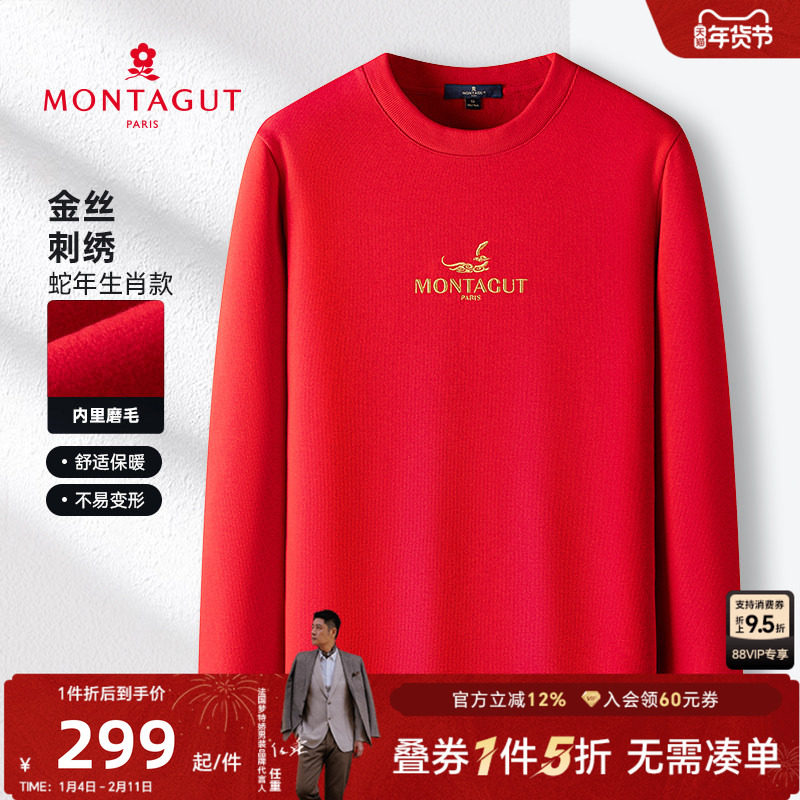 [蛇年生肖款/内里磨毛]梦特娇男士新年卫衣红色喜庆上衣套头圆领,男装,卫衣,淘宝优惠券,粉丝福利购,淘宝优惠卷