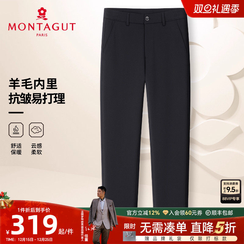 梦特娇25秋季男士商务通勤休闲裤