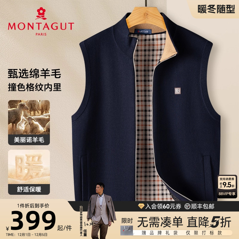 [绵羊毛/格纹内里]梦特娇马甲男