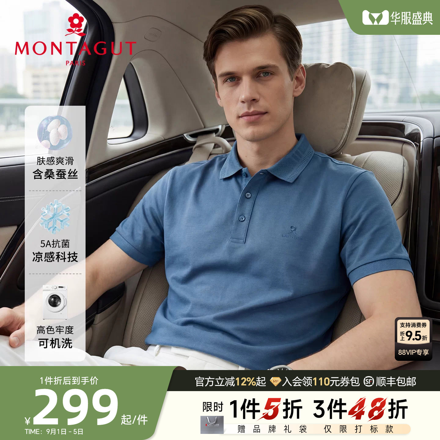 梦特娇25夏季短袖polo衫男士商务图片