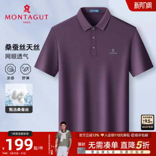 梦特娇夏季 天丝凉感 短袖 Polo衫 商务翻领丝光棉T恤J 男士 桑蚕丝