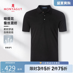 短袖 梦特娇夏季 翻领T恤男士 商务休闲上衣 Polo衫 桑蚕丝 亲肤透气