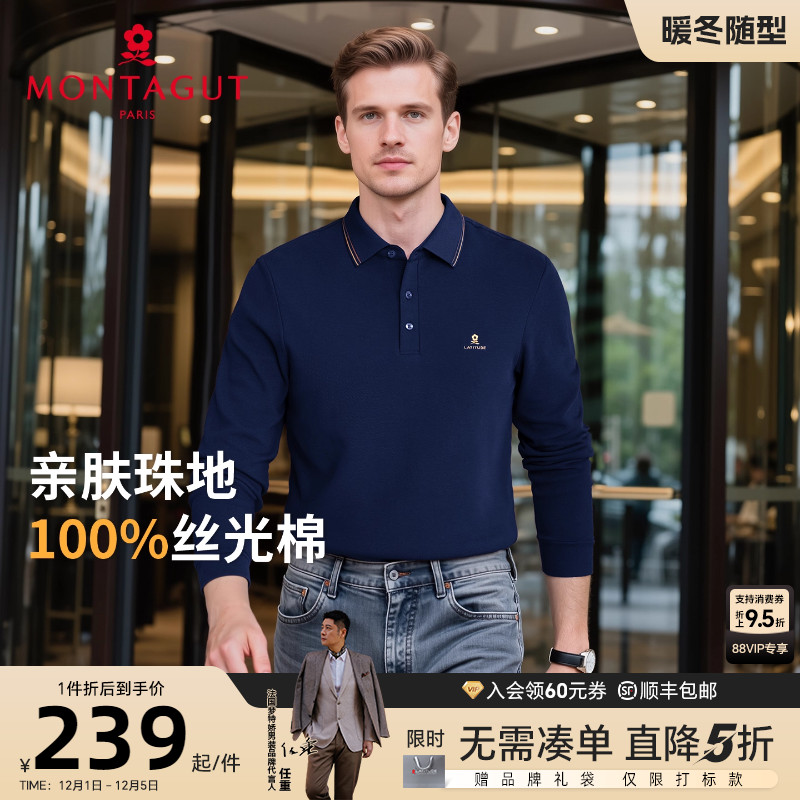 梦特娇长绒棉金色刺绣商务T恤