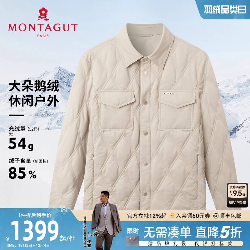 梦特娇男士羽绒服循环锁温