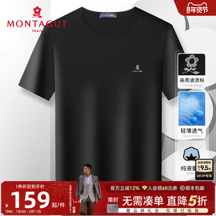 [液氨棉/多色百搭]梦特娇夏季男士圆领短袖T恤纯棉体恤凉感透气J