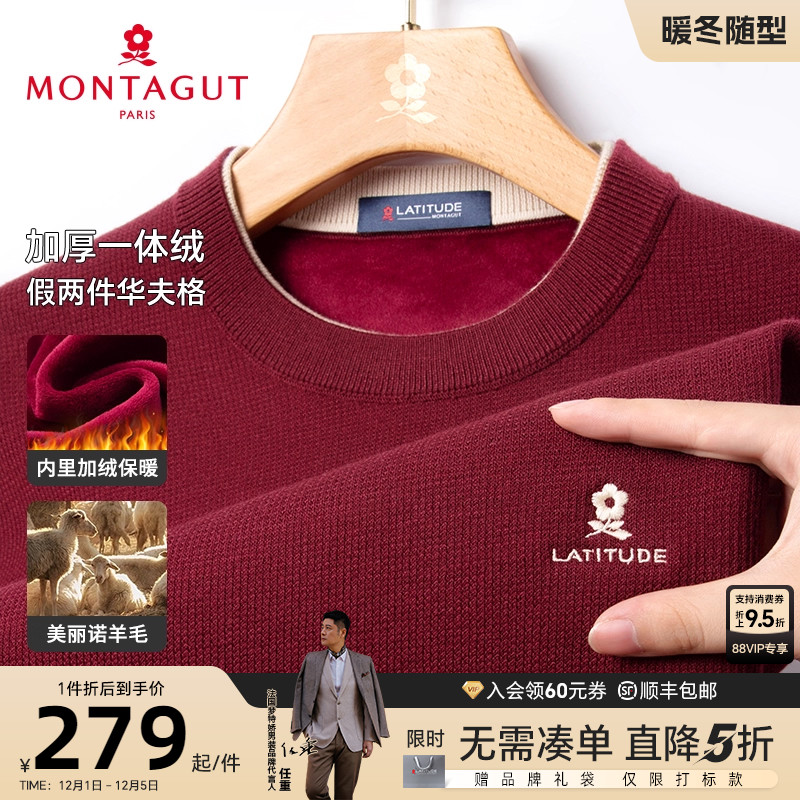 梦特娇绵羊毛时尚针织衫加绒加厚