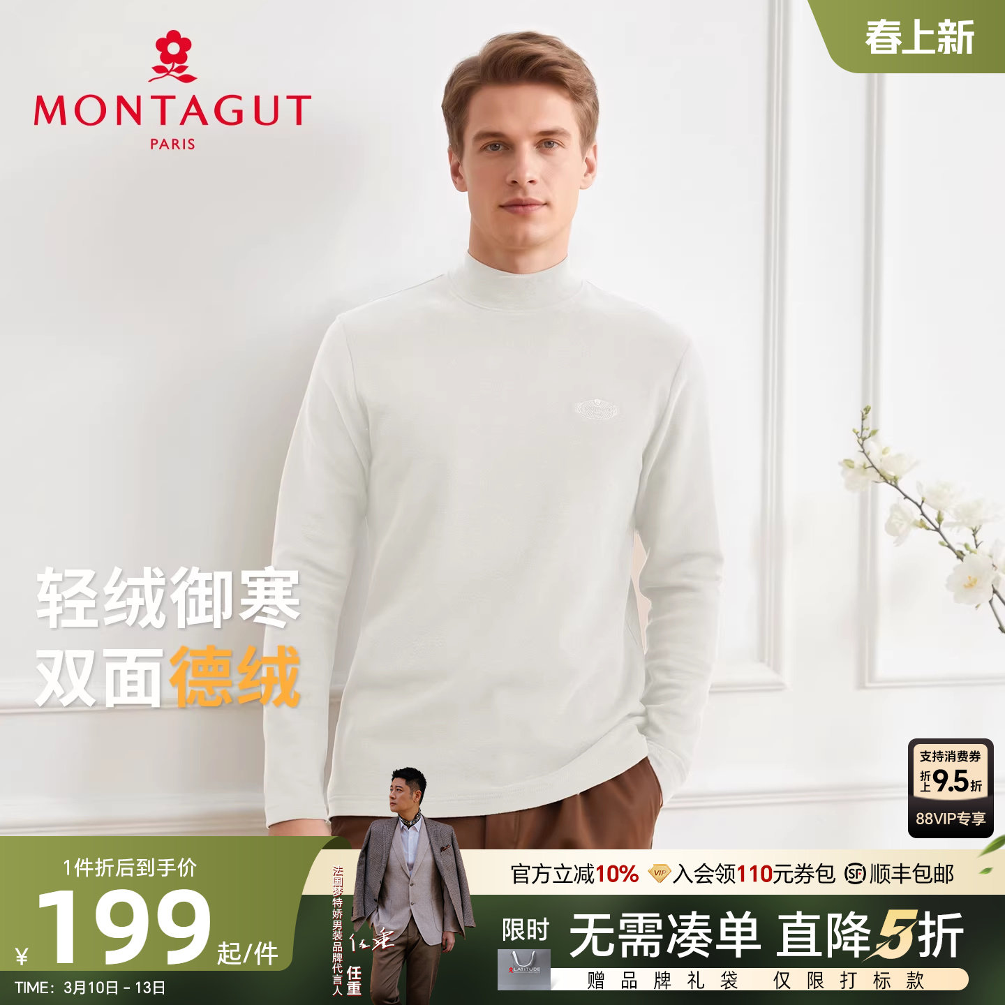 [双面德绒]梦特娇秋冬男士半高领T恤长袖磨毛长绒棉卫衣御寒保暖J