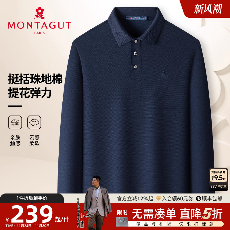 男士棉弹亲肤针织提花领polo衫