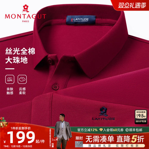 [100%长绒棉]梦特娇长袖Polo衫男