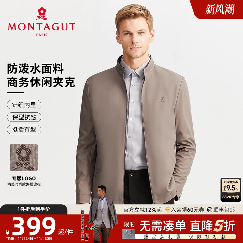 梦特娇立领防泼水商务休闲夹克