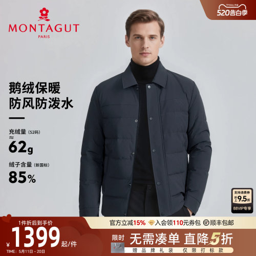 梦特娇25冬季男士商务休闲羽绒服