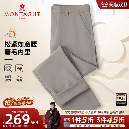 梦特娇松紧可调男士保暖休闲裤子