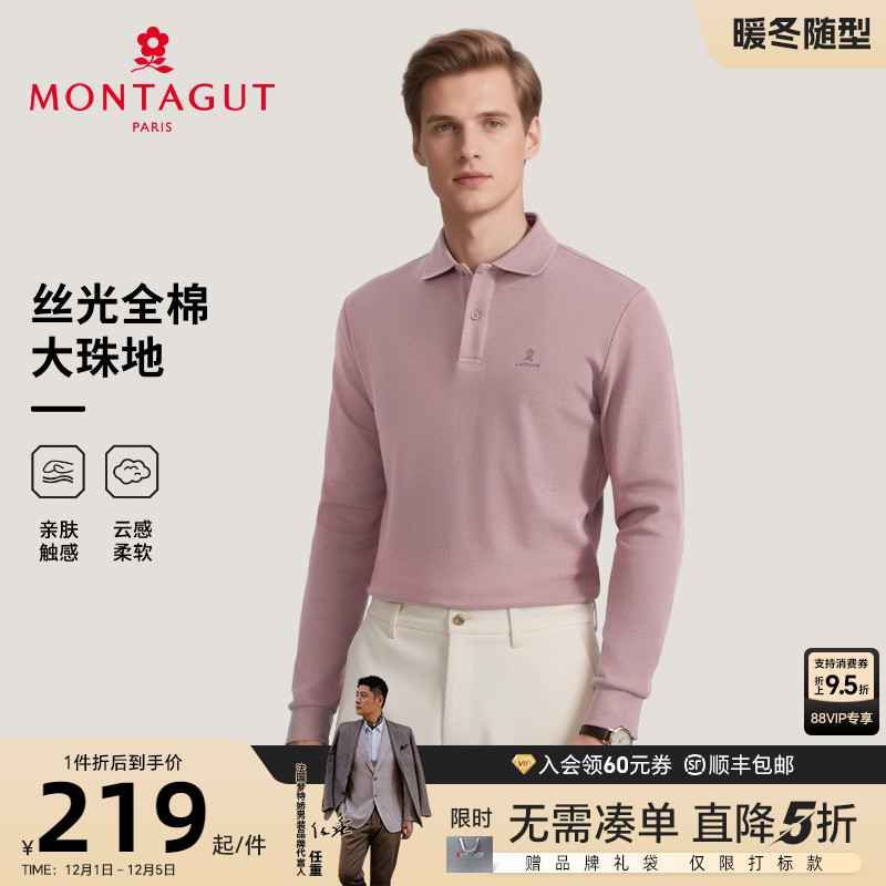 梦特娇男士秋季全棉长袖Polo衫