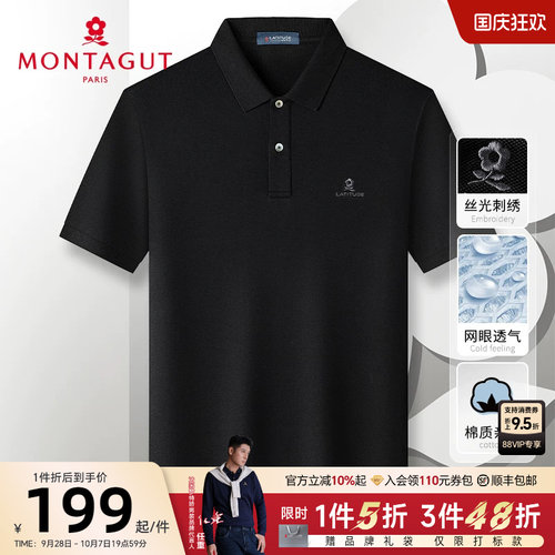 梦特娇长绒棉弹力短袖polo衫透气