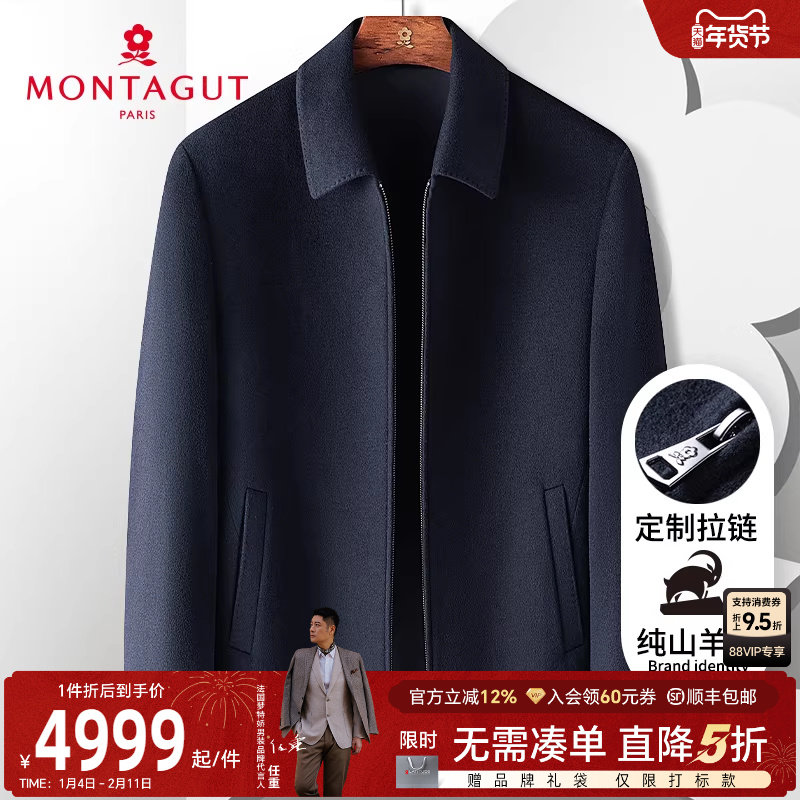 [100%山羊绒]梦特娇秋冬男士毛呢大衣保暖商务轻奢夹克外套防风J,男装,毛呢大衣,淘宝优惠券,粉丝福利购,淘宝优惠卷