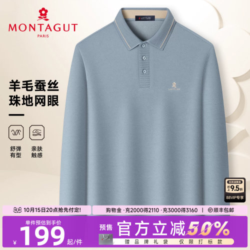 梦特娇男士长袖羊毛蚕丝Polo衫