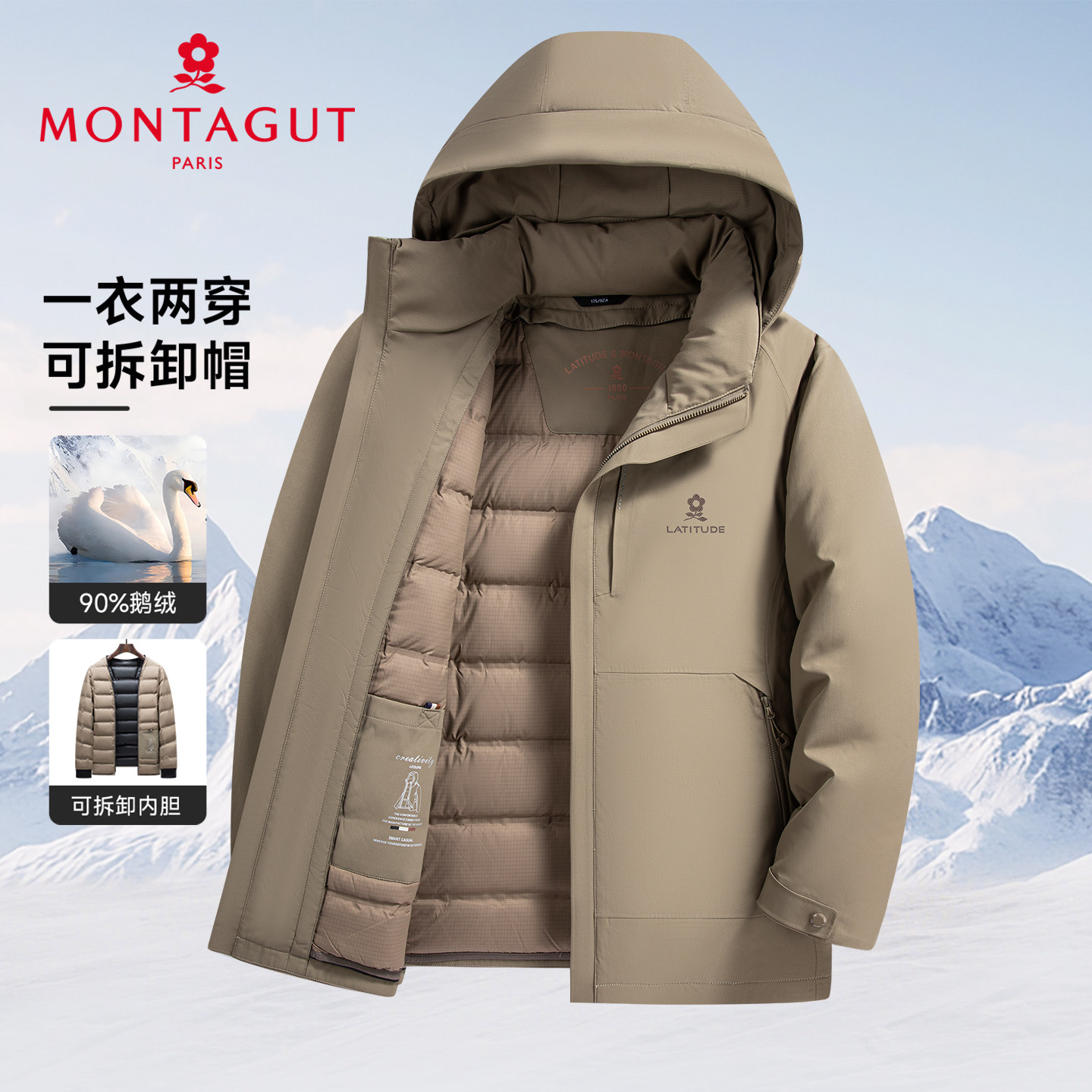 梦特娇男装可脱卸内胆鹅绒服外套