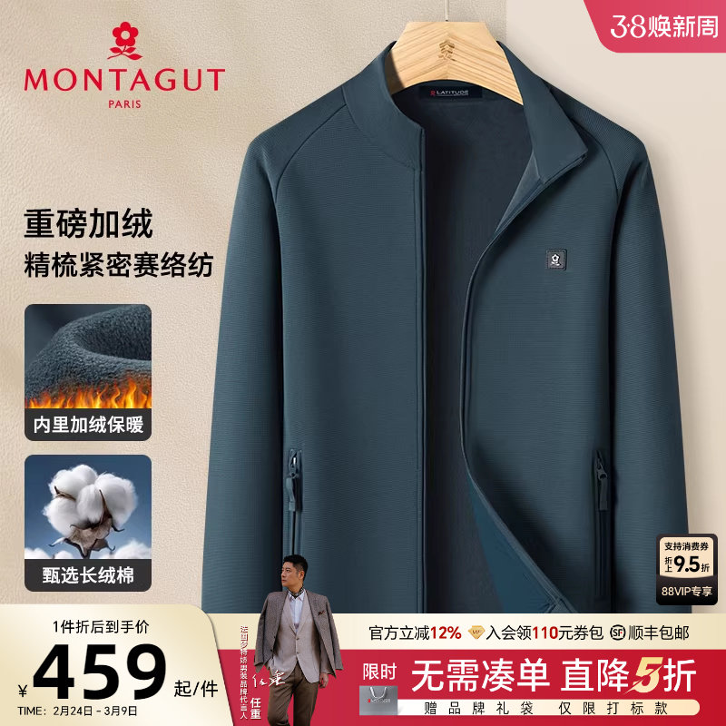 [长绒棉/加绒保暖]梦特娇冬季男士卫衣开衫运动休闲夹克外套加厚J