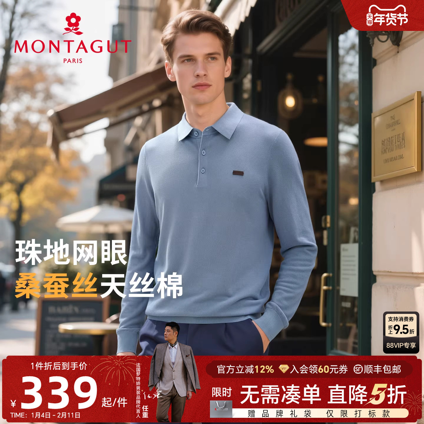 [桑蚕丝天丝]梦特娇25秋季男士Polo衫长袖翻领纯色棉针织T恤休闲J,男装,针织衫/毛衣,淘宝优惠券,粉丝福利购,淘宝优惠卷