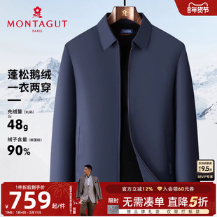 [暖芯鹅绒/一衣两穿]梦特娇男士羽绒服冬装商务夹克羽绒外套保暖C