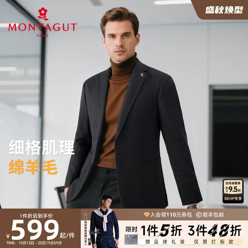梦特娇绵羊毛肌理西服外套保暖季