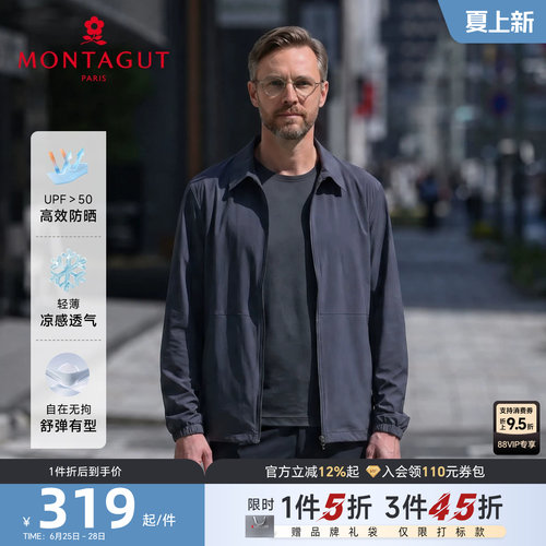 梦特娇防晒衣轻薄凉感透气轻户外