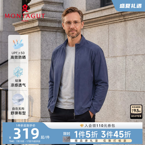 梦特娇防晒衣轻薄凉感透气轻户外