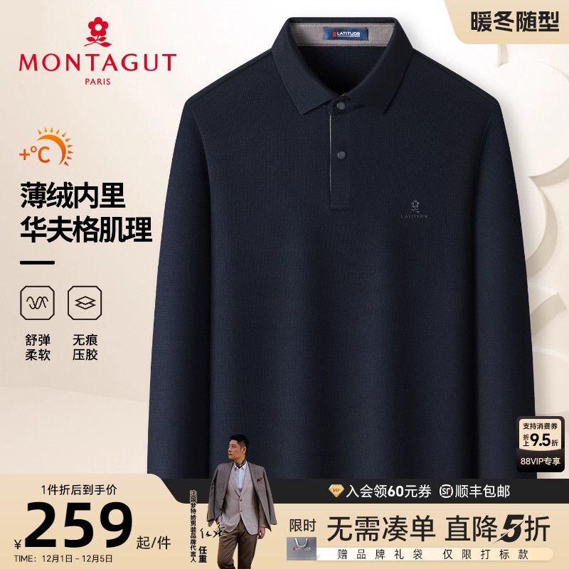 梦特娇Polo衫男士秋冬商务休闲