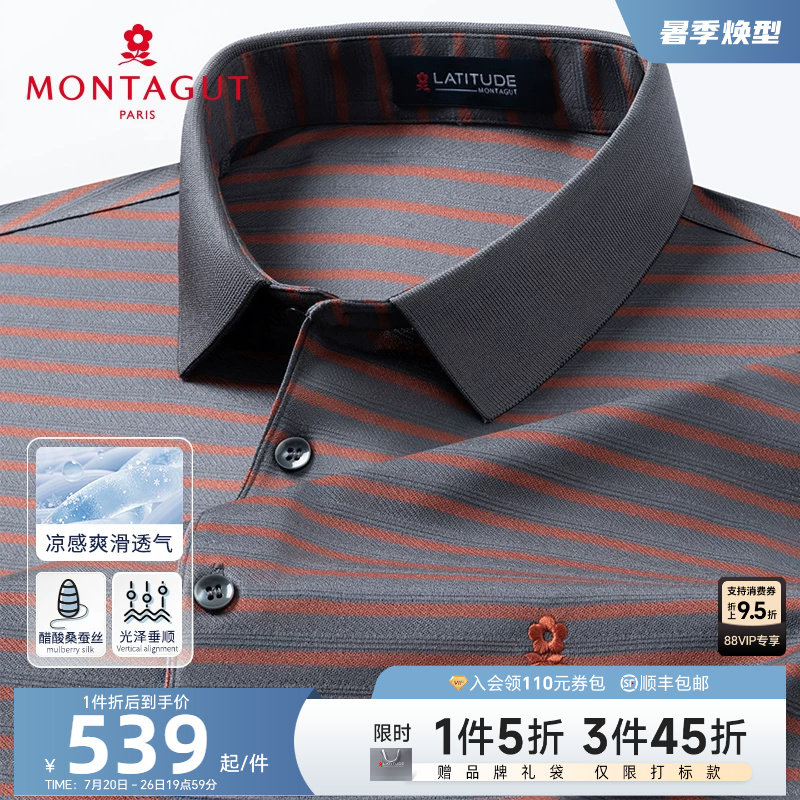 [醋酸桑蚕丝]梦特娇夏季男装polo衫短袖高端翻领T恤凉感透气抗皱J
