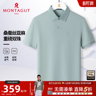 桑蚕丝亚麻 Polo衫 重磅双珠 短袖 男翻领棉弹T恤凉感J 梦特娇夏季