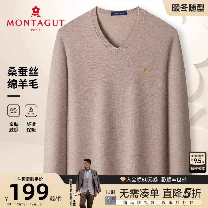 梦特娇纯色羊毛桑蚕丝针织Polo衫