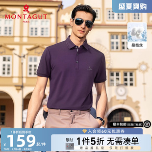 桑蚕丝天丝凉感 短袖 梦特娇25夏季 商务棉T恤透气轻薄J 男士 Polo衫