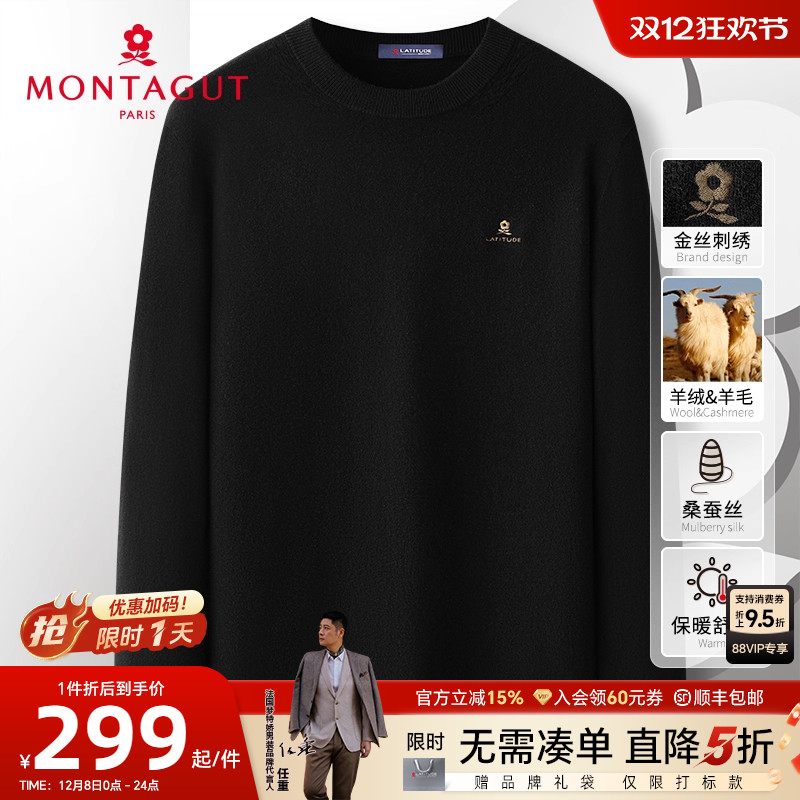 [100%羊毛]梦特娇圆领纯羊毛衫