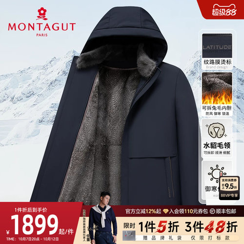 梦特娇兔毛皮内胆水貂毛领皮草