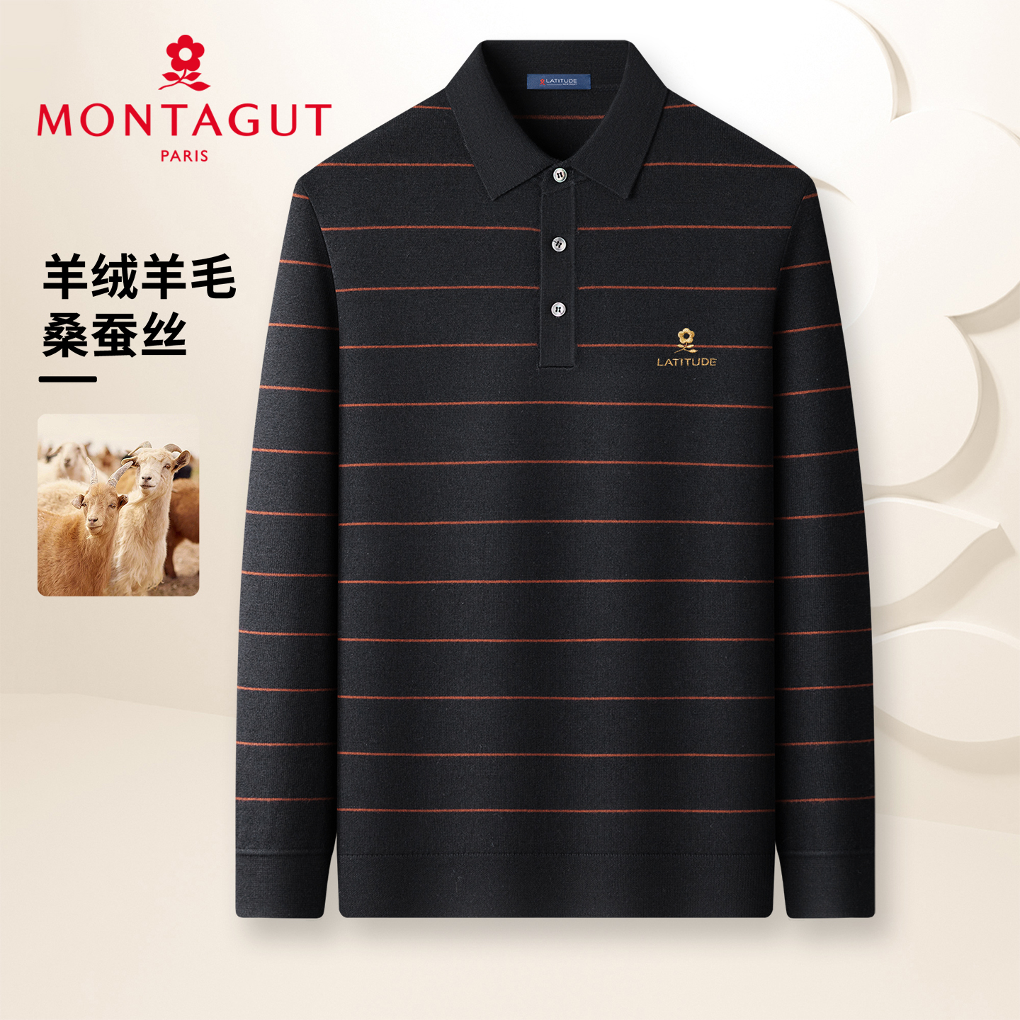 梦特娇男士秋冬季羊绒羊毛针织衫