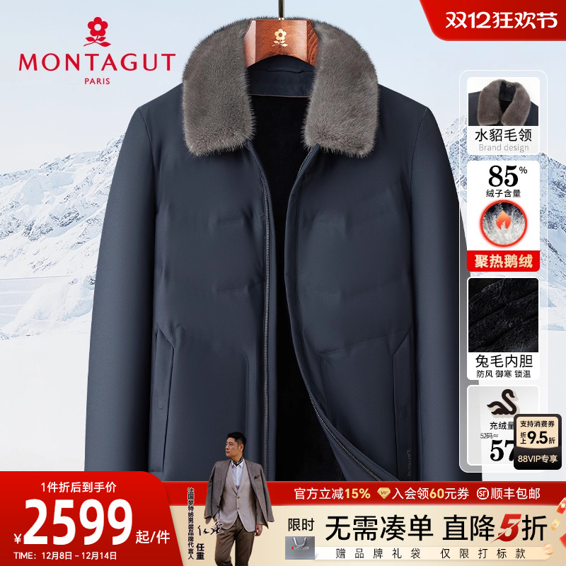 梦特娇水貂毛领兔毛皮内胆可拆