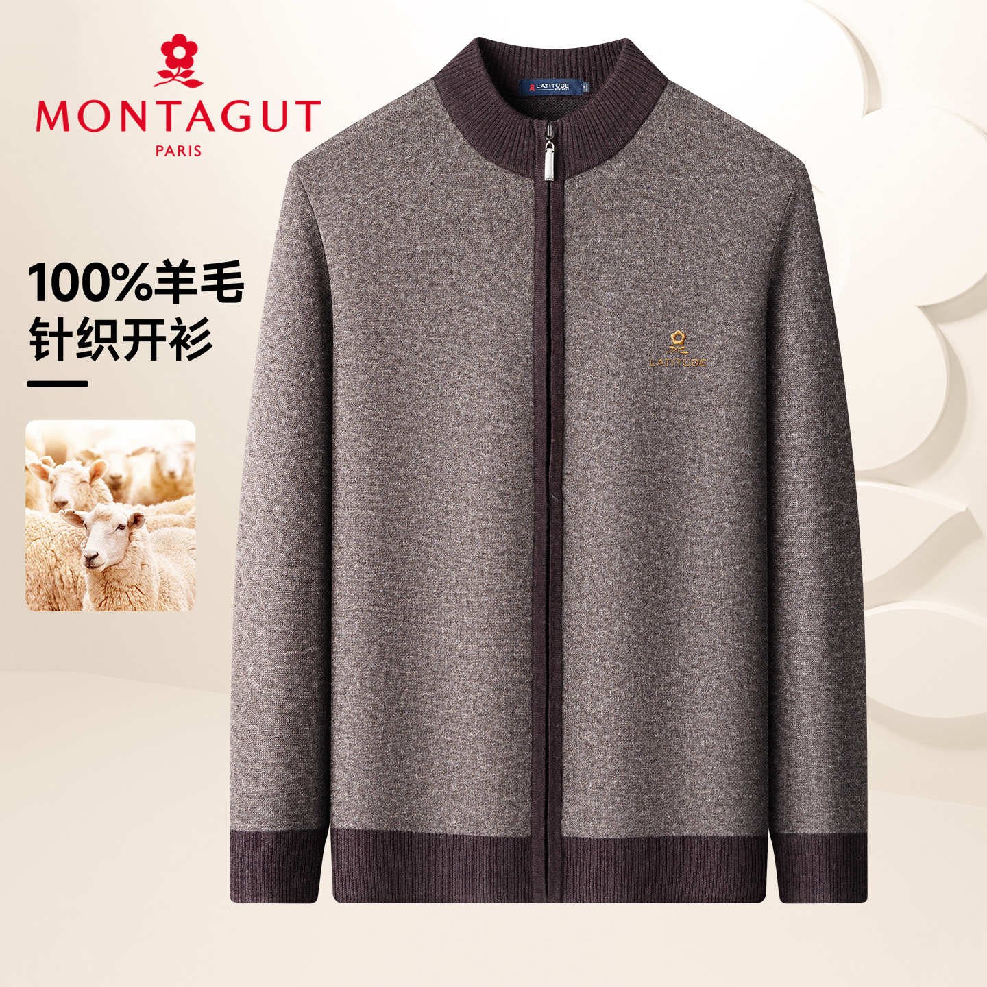 梦特娇男士秋冬针织开衫纯绵羊毛