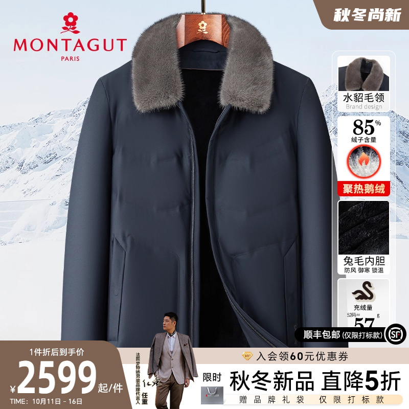 [水貂毛领/兔毛皮内胆]梦特娇冬季男士尼克服皮草外套羽绒服保暖J